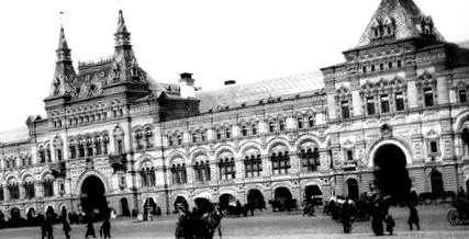 москва един
