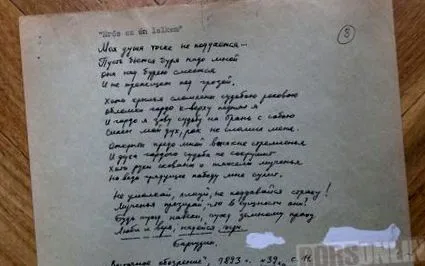 двадесет borsonline