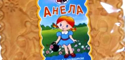 печива печива