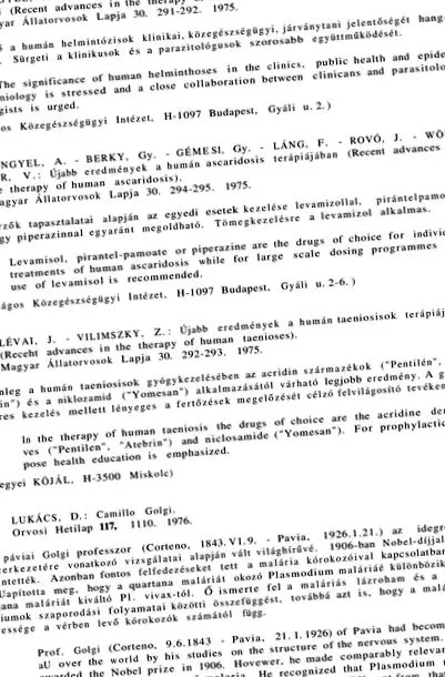 градска лечение