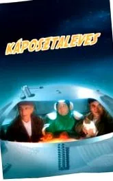 інтернет капустяний