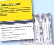 протигрибкові