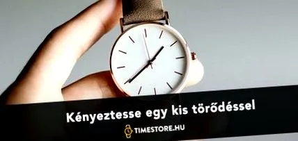 каишка грижа