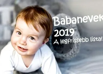 імена 2019