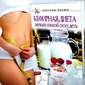 дієта