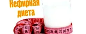 дієта