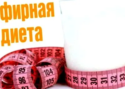 дієта