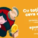 2020 година