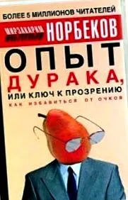 мирзакарим институт