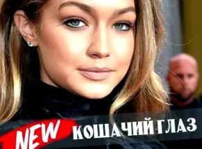 smink divat