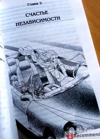 триумф сакам