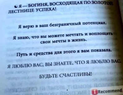 сакам наталија