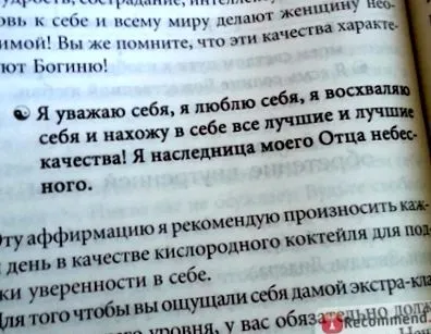 триумф сакам