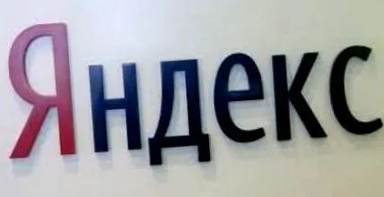 пребарува јандекс