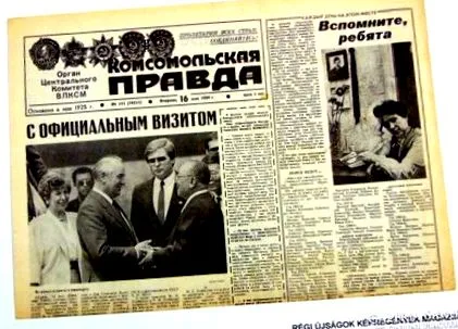 комсомолская правда