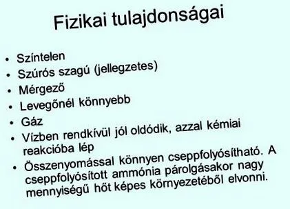 запах спалює