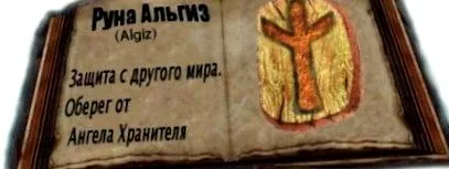 алгиз
