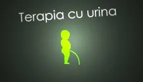 терапија