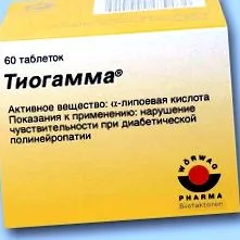 тиогама