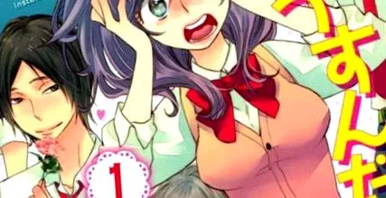 watashi dosunda
