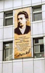 szahalin csehov