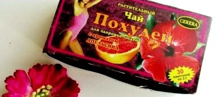 отслабване
