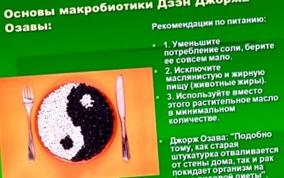 makrobiotikus