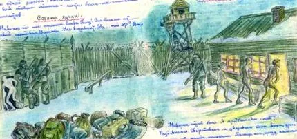 драматичните мемоари