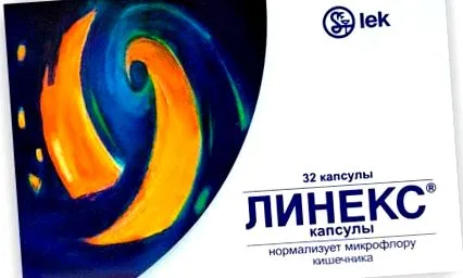 пробиотици