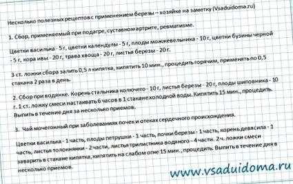 вообичаени масти