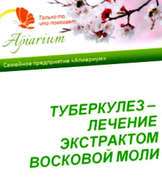 тинктура молец