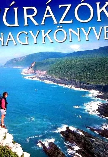 Тази книга плюс