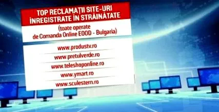 романци измамени
