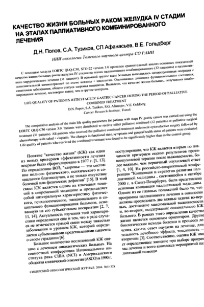 diagnosztikai terápiás