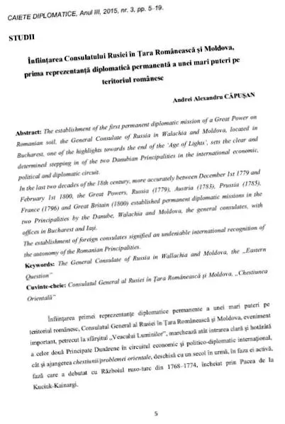 двете кнежевства