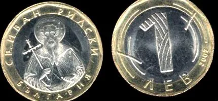 Rila Szent