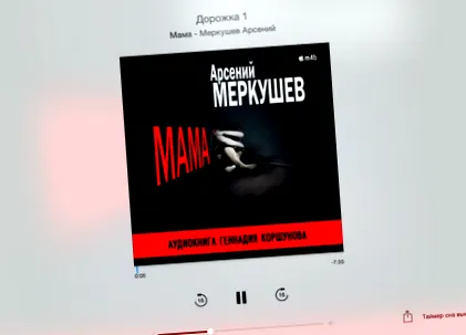 аудио