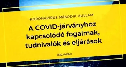 процедури информация
