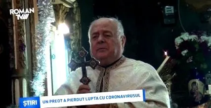 римска проверени