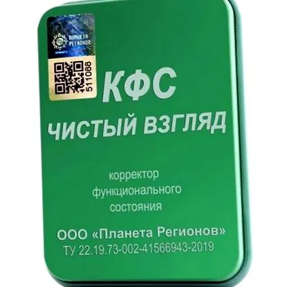 зору допомогою