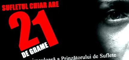 момент смерті