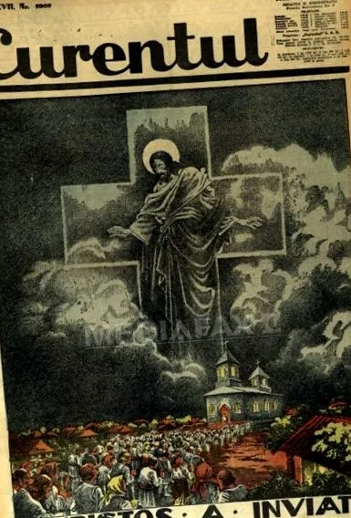 астрономічного