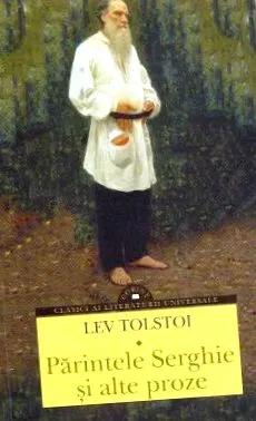 толстој