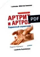 залманов залманов