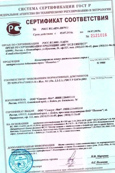 најдете
