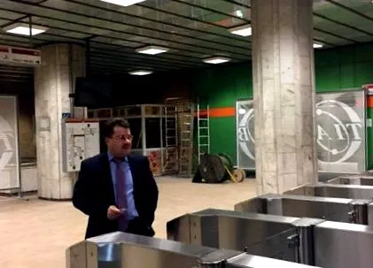 метро