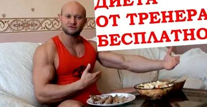 Дієта Олени