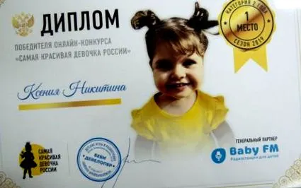 двегодишно