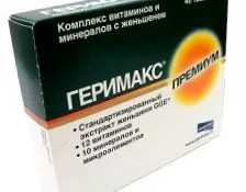 gerimax упатства