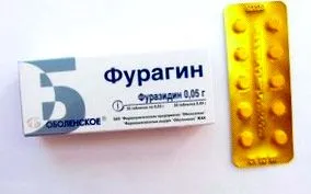 фурагин